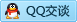 QQ在线咨询3003830962